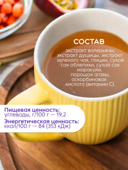 Фитококтейль Релакс, 5 стиков по 5 г Алфит 8471  фото 11