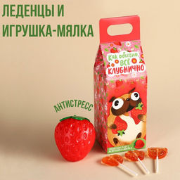 Формовые леденцы с мялкой-антистресс Как обычно всё клубнично, 24 г ( 3 шт. х 8 г).