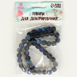 Бусины из натурального камня «Кошачий глаз», набор 46 шт., размер 1 шт. — 8 мм, матовый тёмно-синий