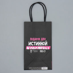 Пакет подарочный крафтовый Королева, 12 21 9 см - Дарите счастье фото 7