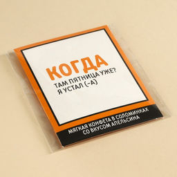 Конфеты сладкие палочки Когда пятница в конверте, 7 г. - Simaland фото 6