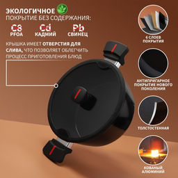 Кастрюля Magistro Flame, 4 л, d=24 см, h=10.5 см, крышка со сливом, антипригарное покрытие, индукция, чёрная