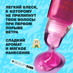 Beauty Bomb Блеск для губ Glossy Bossy тон 02  фото 4