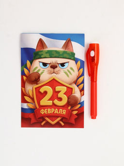 Подарочный набор С 23 февраля, ручка с фонариком и невидимыми чернилами, блокнот А6, 16 л - Artfox фото 2