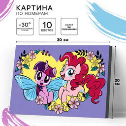 Картина по номерам для детей My Little Pony, 20?30 см