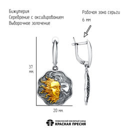 СЕРЬГИ 34017420-1