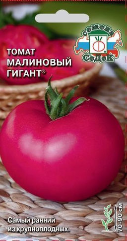 Томат Малиновый Гигант 0,1г (СеДеК)