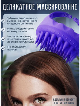 Массажная щетка для головы (цвет в ассортименте) (3132)