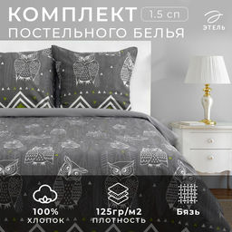 Постельное бельё Этель 1.5 сп Ушастые совы (вид 1) 143 х 215 см,150 х 214 см, 70 х 70 - 2 шт