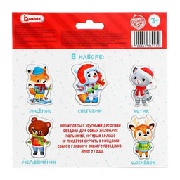 Макси - пазлы «Весёлый Новый год», 5 пазлов, 10 деталей