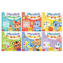 Книги с наклейками набор IQ занималки, 6 шт. по 12 стр.