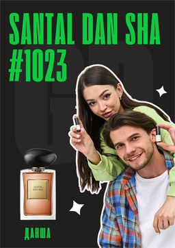 Santal Dan Sha / GET PARFUM 1023