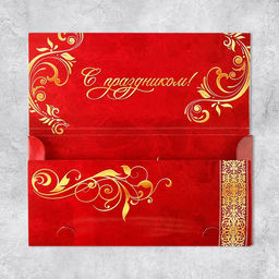 Цена за 5 шт. Конверт для денег С Днём рождения, розы, 19 х 0.7 х 9.5 см - Дарите счастье фото 5