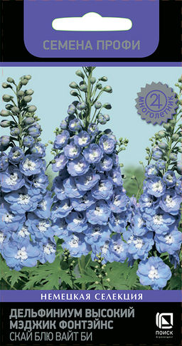 Дельфиниум высокий Мэджик Фонтэйнс Скай Блю Вайт Би (Семена Профи) (ЦВ) (М) 10шт - Поиск фото 2