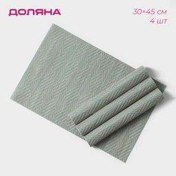Набор салфеток сервировочных Доляна Энн, 4 шт, 3045 см, цвет серо-голубой
