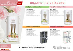 Подарочный набор №3 Black Edition (2 шт по 20 мл - №26, №30) в коробке ПЭТ - Marmiton фото 4