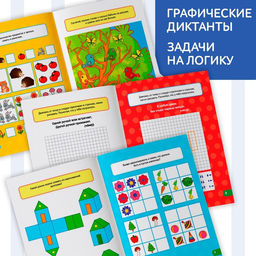 Книги набор Весёлые уроки 5-7 лет, 8 шт. по 20 стр. - Буква-ленд фото 8