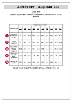 Брюки бананы с поясом на резинке из плотного лиоцелла - Vilatte фото 5