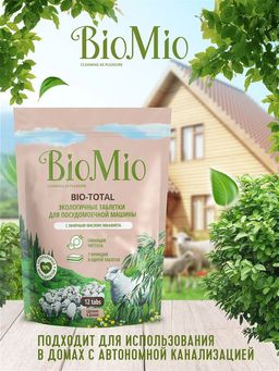 BIO-TOTAL Экологичные таблетки для посудомоечной машины с эф.маслом ЭВКАЛИПТА (30 шт) - Biomio фото 9