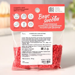 Посыпка фигурная Вкус любви красное сердце, 50 г. - Simaland фото 2