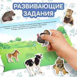 Книга с наклейками «Маленькие зверята», 100 наклеек