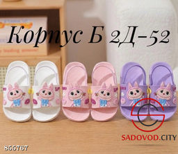 Детские шлепки для девочки