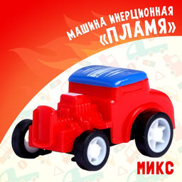Цена за 4 шт. Машина инерционная Пламя, МИКС