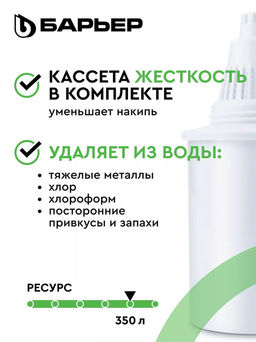 АКЦИЯ 1+1  -25% Кувшин Гранд (без индикатора) индиго, 4,2л Барьер  фото 3