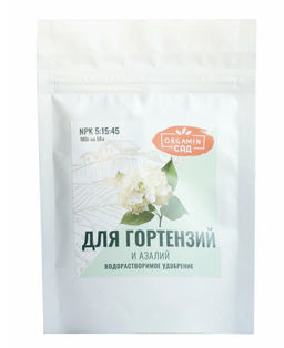 Цена за 2 шт. Удобрение для гортензий 0,1кг Водорастворимое Orgamin