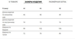 JETTY Шорты классические офисные фото 29