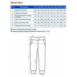 Брюки д/мал. Лука - Oldos фото 3