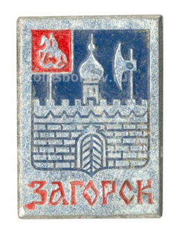 Значок Загорск