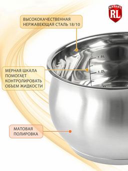 Ковш 2л из нержавеющей стали со стекл. кр., 16х10,5см (R-10/20s) - Rashel фото 3