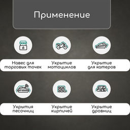 Тент защитный, 6×5 м, плотность 60 г/м², УФ, люверсы шаг 1 м, синий