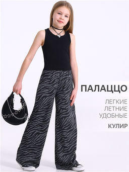 Брюки 1ДББ4611001н