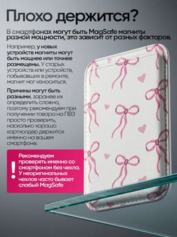 Магнитный картхолдер Magsafe на смартфон из эко кожи магнитный-бантики и сердечки - Sergio valentini фото 7