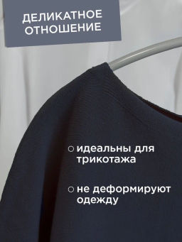 Набор вешалок метал., 6 шт., с закругленными плечиками, перекладиной и крючками Valiant  фото 43