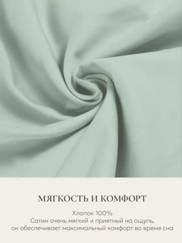 Наволочка для подушки Comfort One 37х156, НС-156/зеленый - Espera фото 5