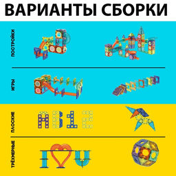 Магнитный конструктор Магникс, 66 деталей - Unicon фото 3