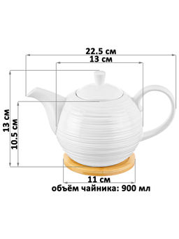 Чайник 900 мл 22,5*13*14,5 см Шелк + деревянная подставка - Elan gallery фото 9
