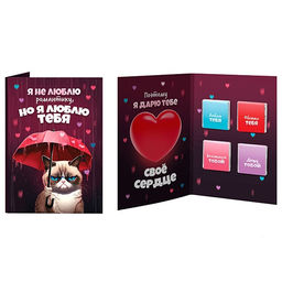 Открытка с шоколадом Я не люблю романтику, но я люблю тебя - Фуд Сторис фото 2