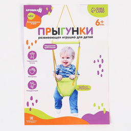 Прыгунки №1, 2в1 Ёжики (прыгунки, качели, тарзанка) - Крошка я фото 9