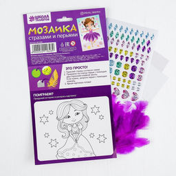 Мозаика перьями и стразами Маленькая балерина - Школа талантов фото 5