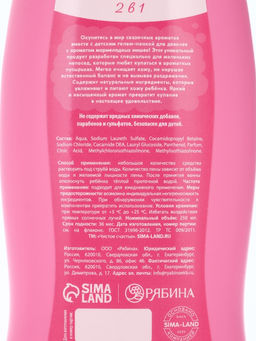 Набор детский Самая красивая, гель-пена 250 мл, шампунь 250 мл, мочалка 25 г, Чистое счастье  фото 8