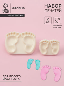 Печати для теста и мастики Доляна Детские ножки, набор 2 шт., пластик, молочные фото 5