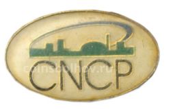 Значок рекламный CNCP