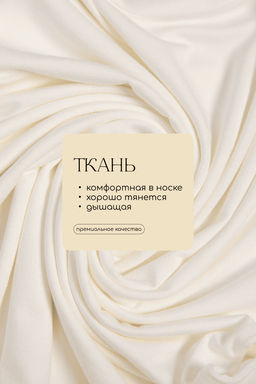 Костюм для дома Шелк вискозы (молочный) К14497-52М