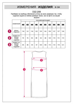 Платье из плотного лиоцелла
