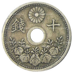 Монета 10 сен 1923 года Япония