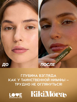 лимитка Love Generation Мерцающая подводка для глаз KIkimora тон 01  фото 6